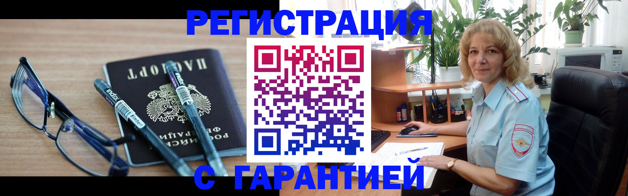 прописка штамп в Усть-Илимске