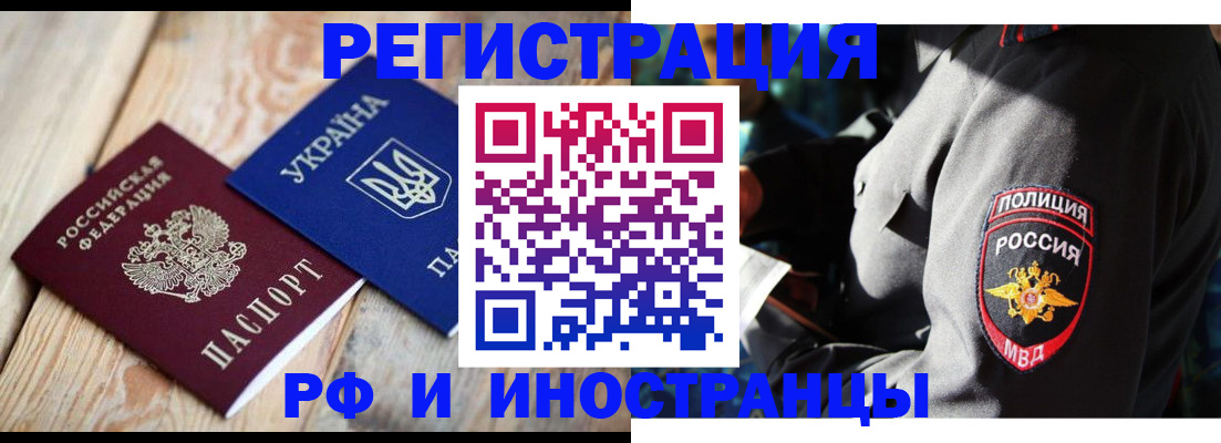 прописка для работы в Усть-Илимске