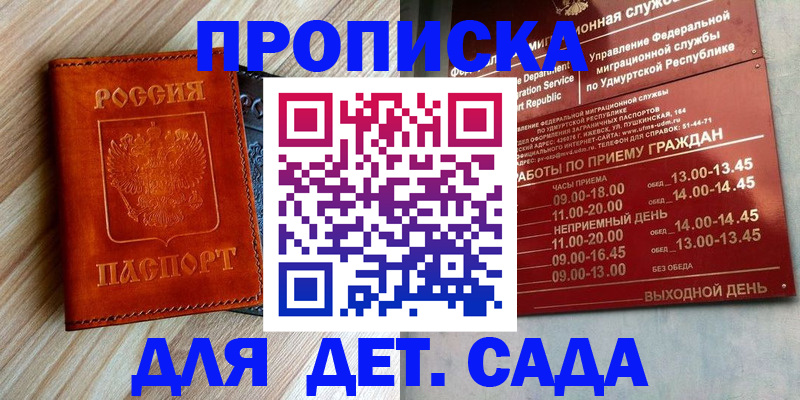 прописка иностранных граждан в Усть-Илимске