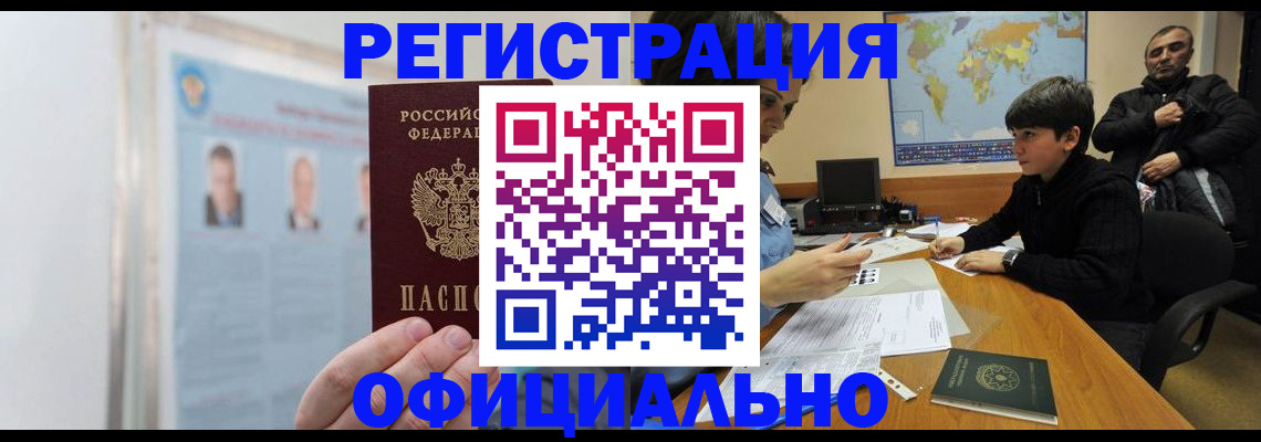 прописка поиск в Усть-Илимске