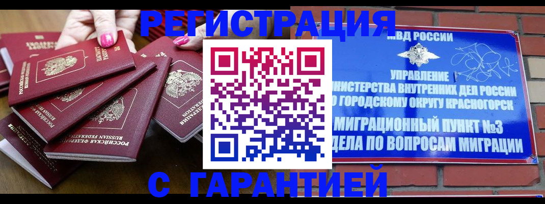 прописка для кредита в Усть-Илимске