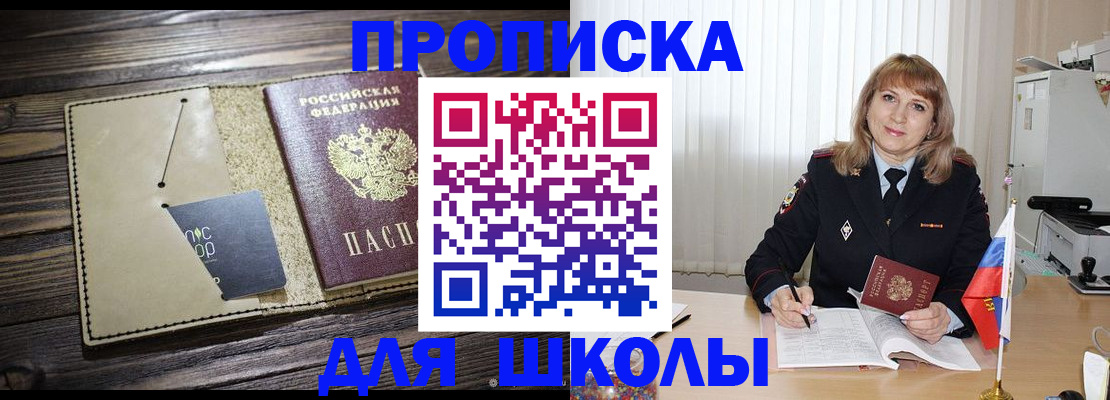 прописка в Усть-Илимске